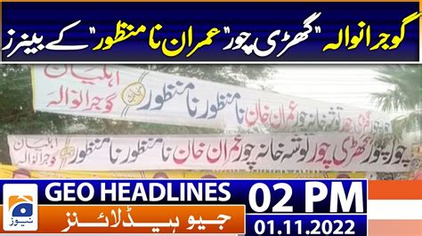 Geo News Headlines Today Pm Pti Leader Shahbaz Gills Name Added To