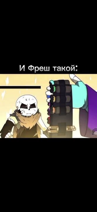 Мэджик от Фреша #андерверс #инк #фреш #мем (♥ω♥) - YouTube