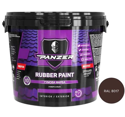 Резиновая краска Panzer Rubber Paint RAL 8017 коричневая универсальная ...