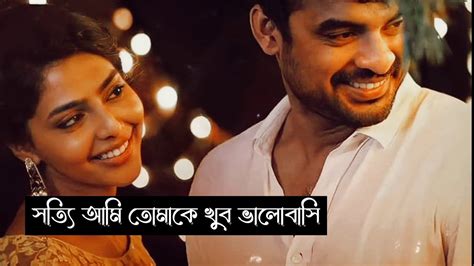 সত্যি আমি তোমাকে খুব ভালোবাসি। 🥰 ️ Love Story Video Status Video