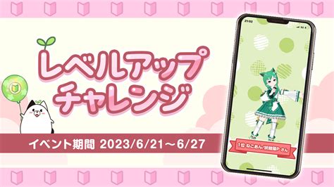 カラオケ配信トピア On Twitter 🎉祝・イベント入賞🎉 621~627で開催された 「レベルアップチャレンジ」1位入賞者発表