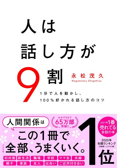 『人は話し方が9割』著者が教える「デートで言ってはいけない一言」3つ Classy クラッシィ