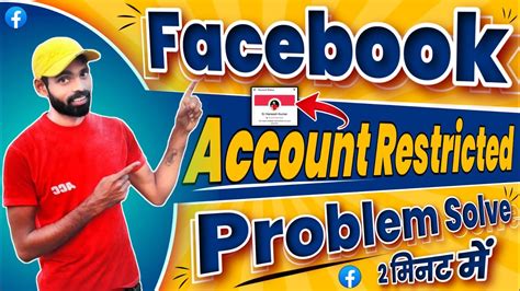 Restricted Facebook Account Sahi Kaise Kare 2023 How To Remove