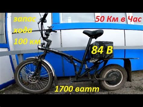 Курьерский Складной ⚡Электромопед из велосипеда. - YouTube