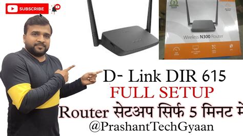 D Link Dir 615 N300 Wireless Router Setup D Link 615 Configure Karen