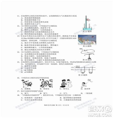 2022年湖北省宜昌市初中学业水平考试物理化学试题及答案 2022宜昌中考真题答案答案圈