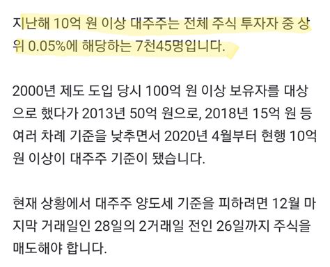 속보 정부 대주주 양도소득세 기준 10억→50억으로 상향 조정 Dprime