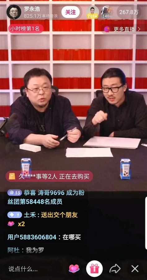 罗永浩直播200多万人观看，商品几秒内售罄：个人品牌的黄金时代来了！大咖前瞻经济学人