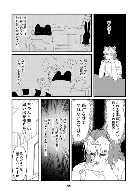 「しょうがねえのお〜〜 Sv8qls3mhx 」いもーすの漫画