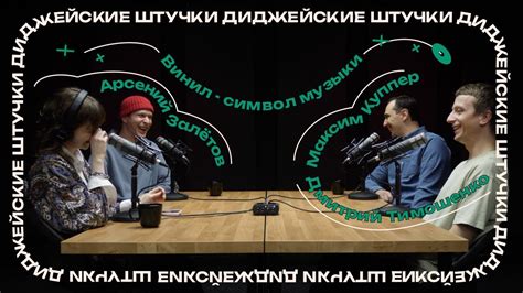 ДИДЖЕЙСКИЕ ШТУЧКИ: Виниловые диджеи | Новая мода на винил, выгорание и ...