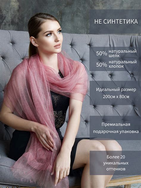 Двухслойный палантин «Клубничный пломбир” купить на официальном сайте ...