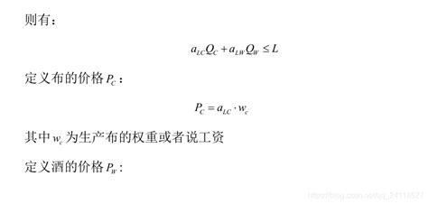 经济学中的李嘉图模型 Csdn博客