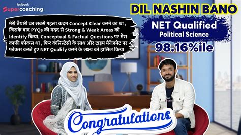 UGC NET 2023 Topper Dil Nashin Bano Qualified NET 98 16 Ile In