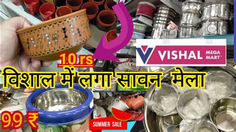 Vishal Mega Mart New Kitchen Products Under 99rs Vishal Mega Mart