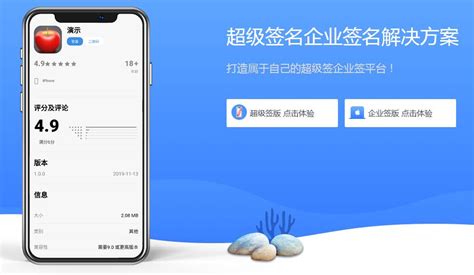 苹果app在线签名操作办法介绍 一门EXE