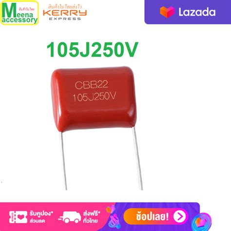 CDSPC 105J250V Capasistor เซรามค คาพาซสเตอร 1uF 250V ระยะขา 15 มม 1