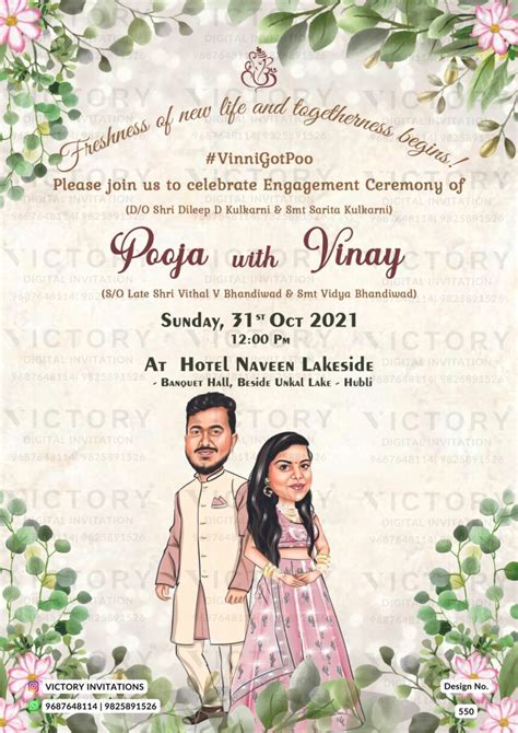 Digital Caricature Engagement Ceremony Invitation Of South Indian