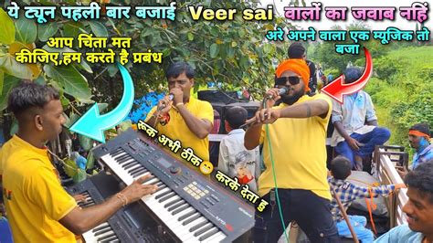 Veer Sai Band New Tur Music 2023 YouTube