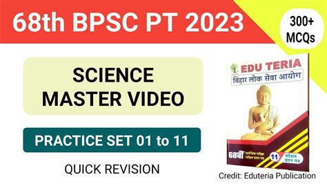 Science Master Video 68th BPSC PT Edu Teria Practice Set 68thbpsc