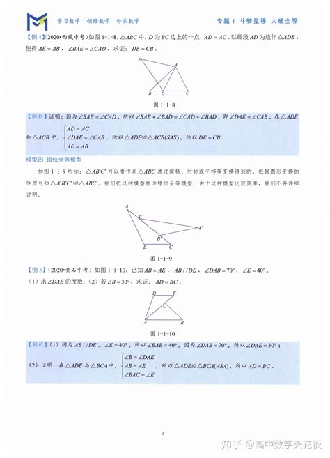 中考数学满分突破秒杀压轴题系列课堂讲义 知乎