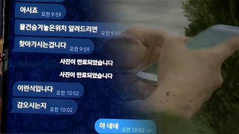 마약④르포 텔레그램·다크웹 마약거래실제 접촉해보니 연합뉴스