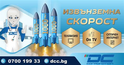Варна - DC Corporation