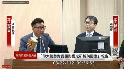 走味的咖啡？江啟臣拿宏都拉斯咖啡問外交 國安局長妙答 臺北市 自由時報電子報