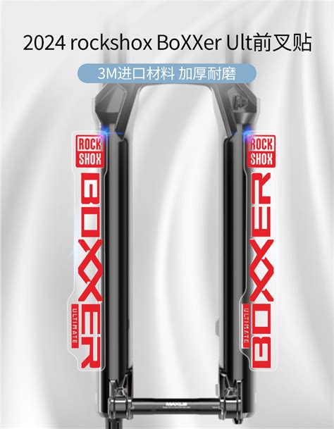 Rockshox Boxxer Ult Fork Sticker For Mtb Cycling Decals Clear