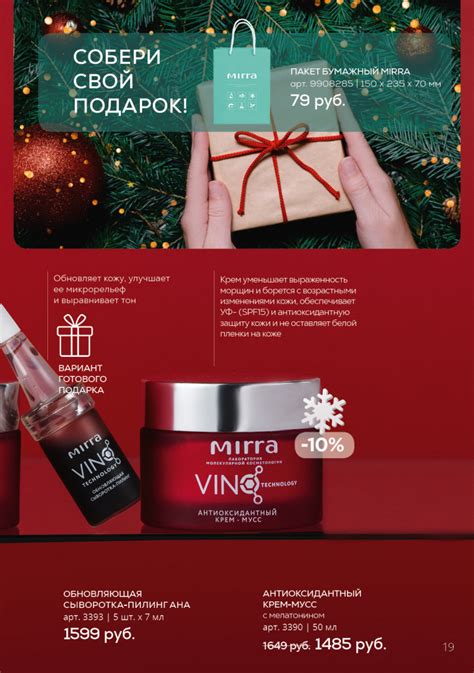 косметика мирра купить