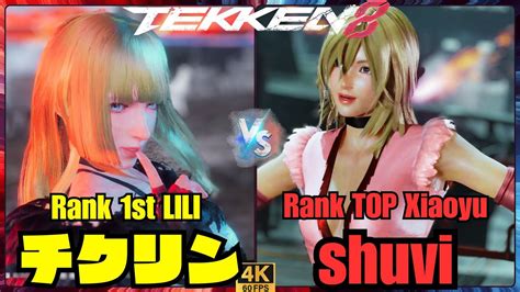 Tekken8 チクリン Lili リリ Vs Li？r Li？ Azucena アズセナ 【鉄拳8】 Youtube