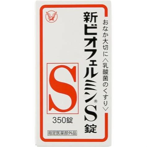 新ビオフェルミンs錠 350錠 日本調剤オンラインストア