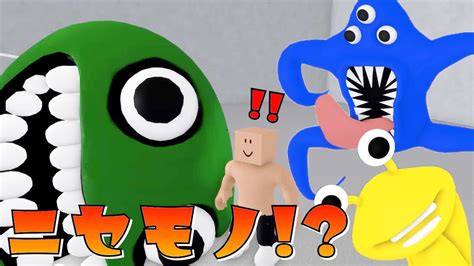 ガーデンオブバンバンのキャラたちに変身したら・・・【robroxロブロックス】 Youtube