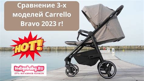 Сравнение моделей Carrello Bravo Plus, Carrello Bravo Pu Carrello Bravo ...