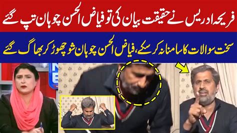 Fayyaz Ul Hassan Chohan Left Live Show Fereeha Idrees Shocking