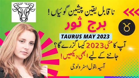 TAURUS MAY 2023 برج ثور مئی Monthly Horoscope YouTube