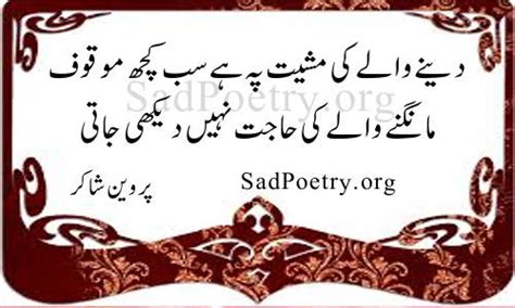 Parveen Shakir Poetry and SMS | Sad Poetry.org