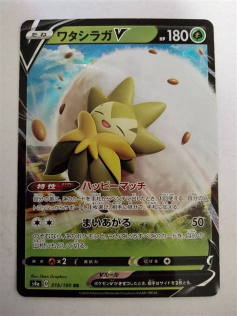 Yahooオークション ポケモンカード ワタシラガv S4a 016190 Rr