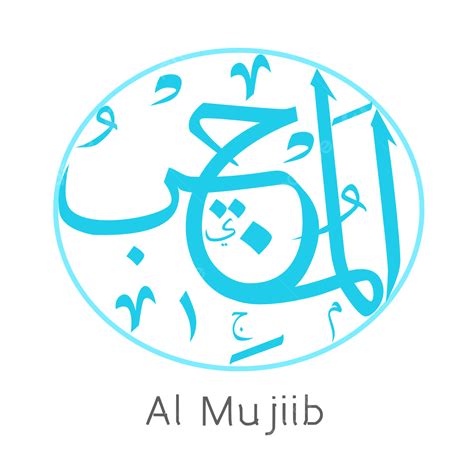 Al Mujiib Asthma Ul Husna Name Allah Arabic Calligraphy Png