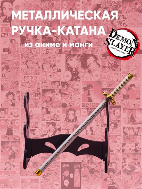 Ручка катана черная Зеницу Агацума из аниме Клинок рассекающий демонов ...