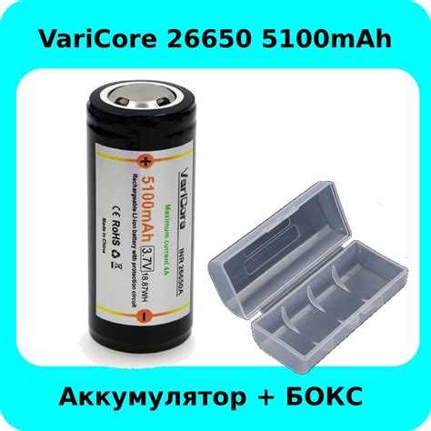 VARICORE Аккумуляторная батарейка 26650 3 7 В 5100 мАч 1 шт купить