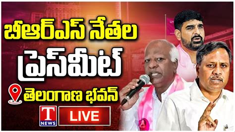 Live Brs Mlas Press Meet At Telangana Bhavan T News Live Youtube