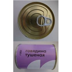 Отзыв о Консервы Самокат "Говядина тушеная высший сорт" | Отличная ...