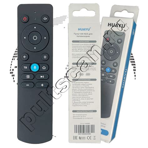 пульт Huayu AN-1603 для телевизора DEXP, HI, Novex, Витязь (VITYAS ...