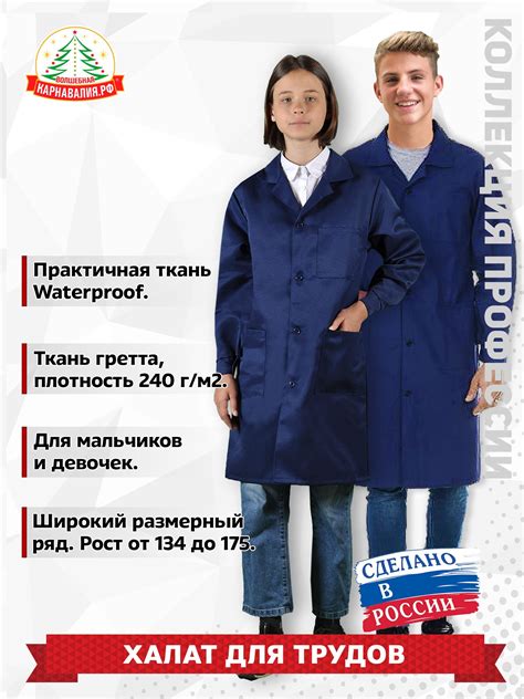 Халат Синий для Уроков Труда для Мальчика купить на OZON по низкой цене