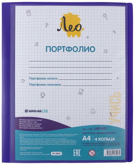 Купить папку портфолио для аттестации педагогических работников ...
