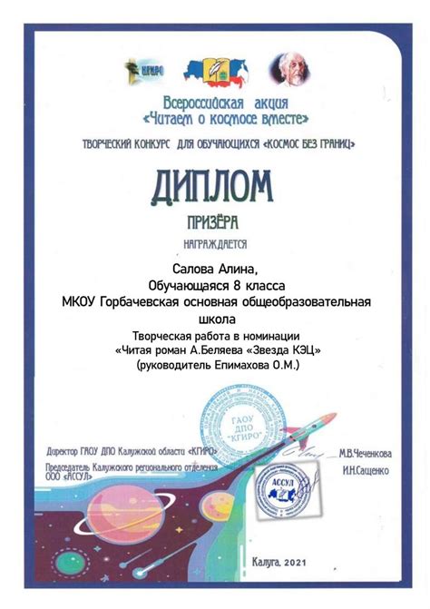Читая роман А. Беляева «Звезда КЭЦ» - презентация онлайн