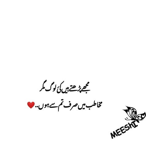 Urdu Poetry True Feelings Quotes Deep Words Quotes Deep