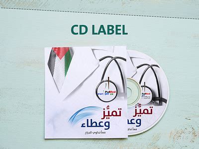 CD Label Design by Mohammed S. Ellouh on Dribbble