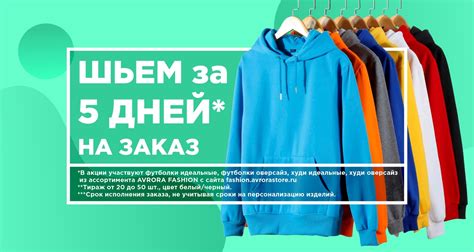 Avrora Fashion