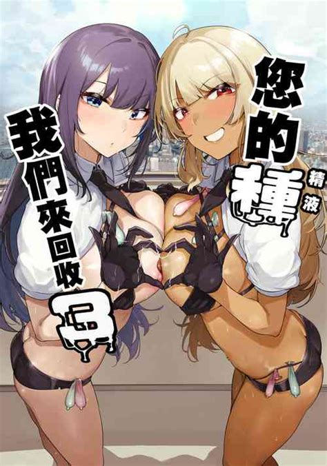 Hai Hai Shidou Shidou Nhentai Hentai Doujinshi And Manga
